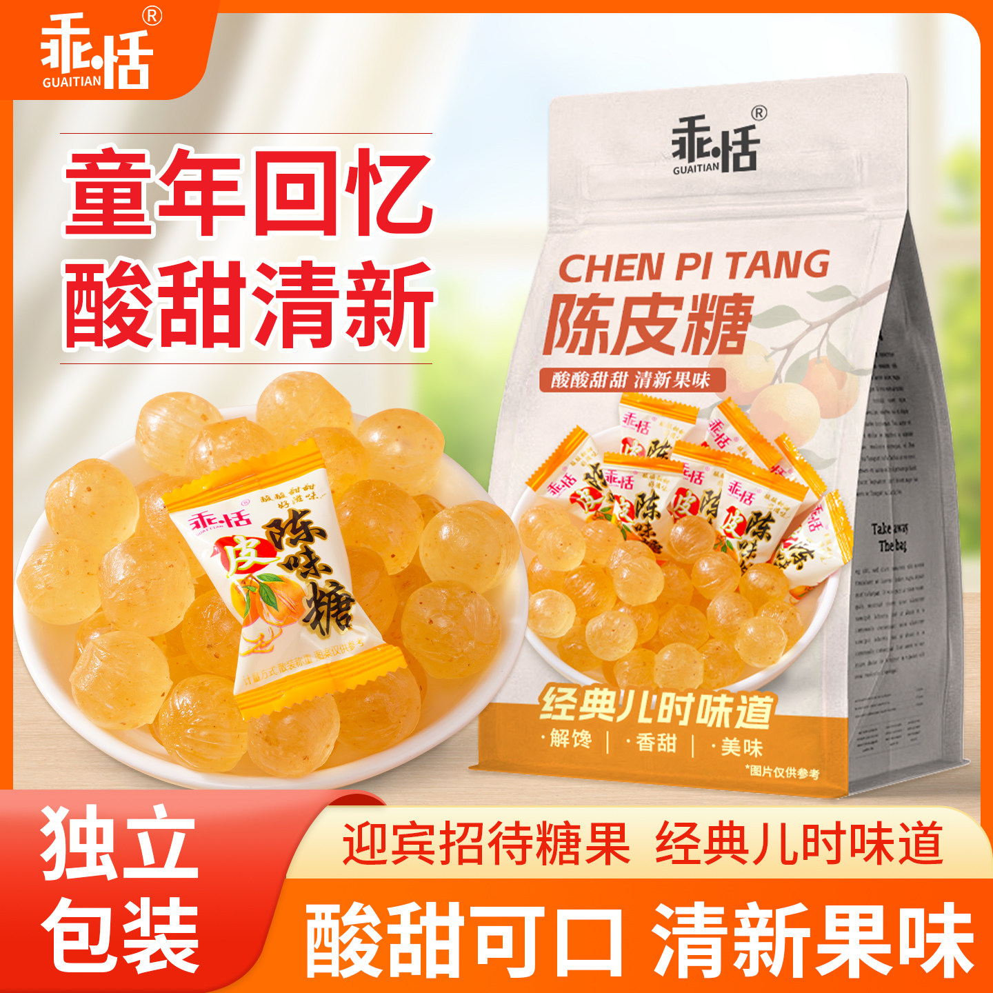 小书包陈皮糖酸甜硬糖批发结婚喜糖婚庆糖果休闲水果味硬糖年货糖