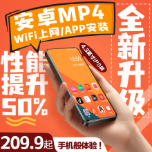 mp4学生兵哥专用wifi可上网全面屏mp3p5p6视频播放器小说听歌应用