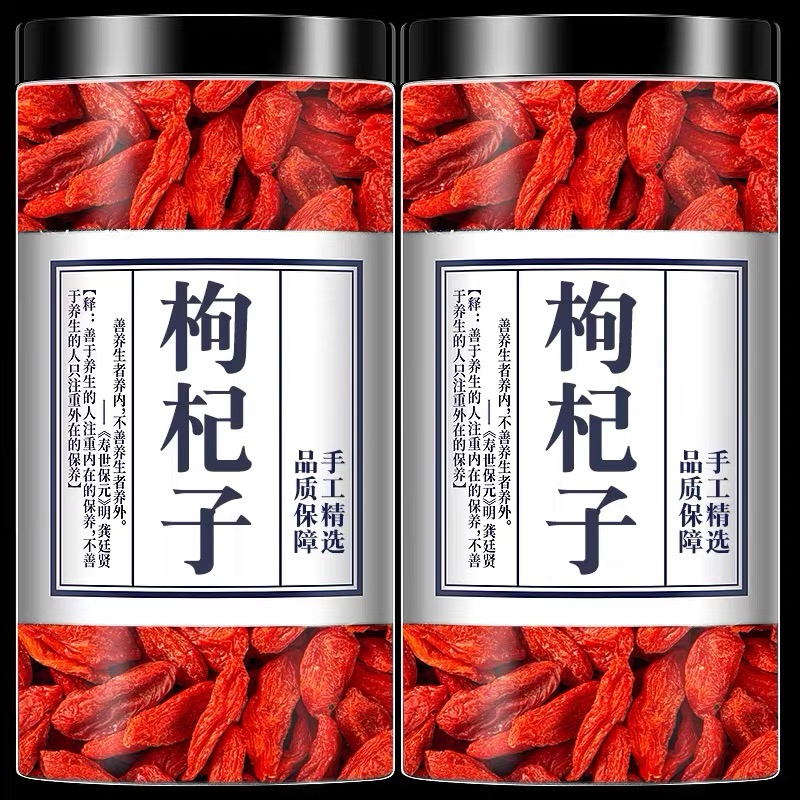 枸杞子宁夏特产正品头茬无硫不染色红枸杞泡水泡酒大颗粒免洗盲盒