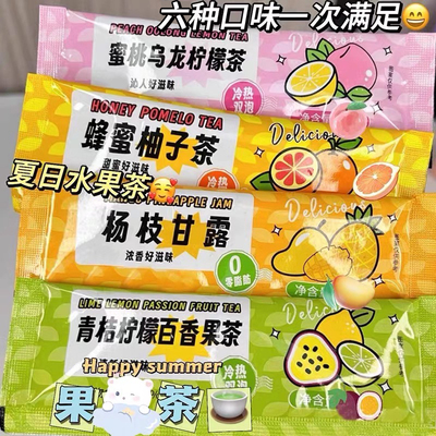 10万+人付款六款水果茶满满VC