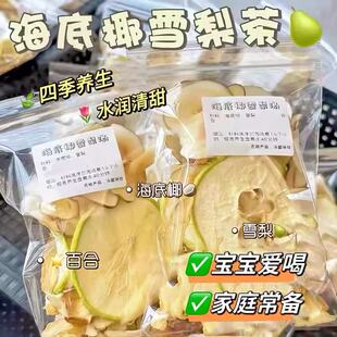 儿童清心汤海底椰雪梨百合玉竹金银花宝宝心火旺磨牙口干舌躁免煮