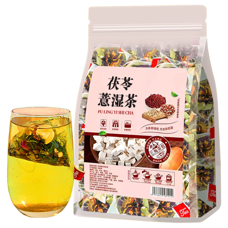10万+人付款茯苓薏湿茶三角茶包