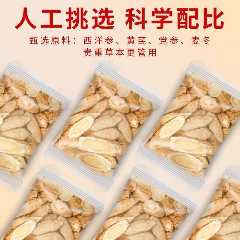 24小时内800+人已买元气四宝茶
