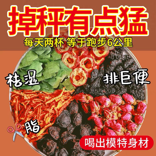 月销十万+乌梅山楂桑葚茶