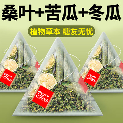 桑叶双瓜茶冬瓜皮苦瓜桑叶茶去脂