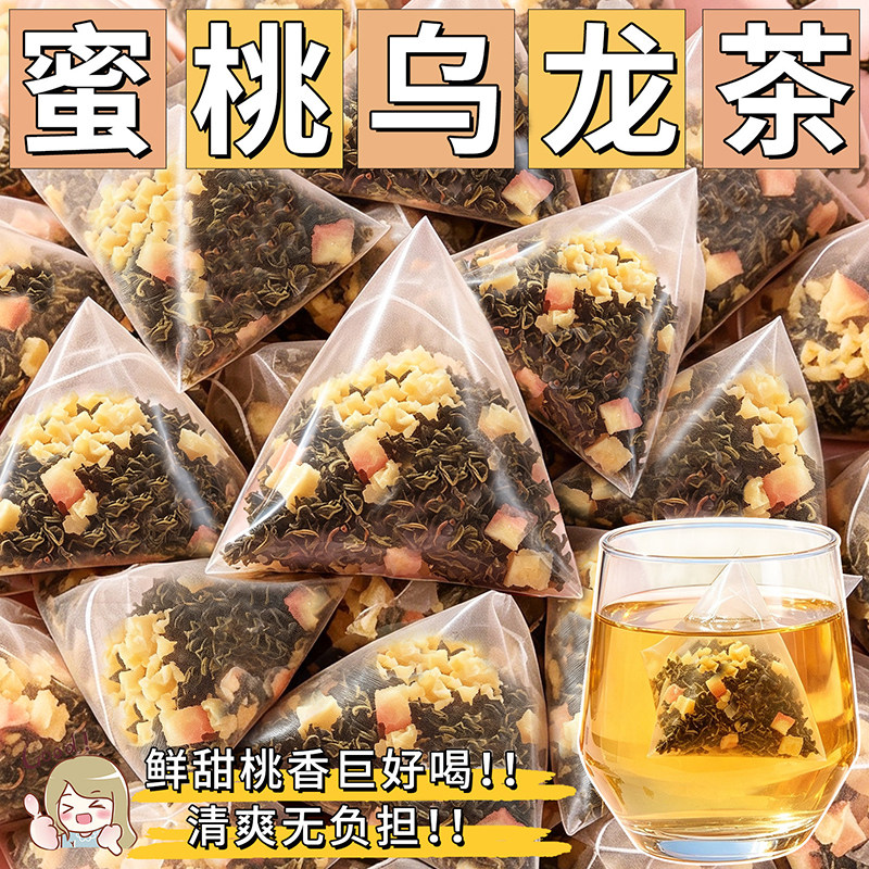 蜜桃乌龙茶独立小包装冷泡水果茶