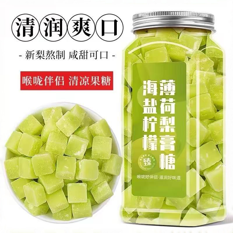 正宗海盐柠檬薄荷雪梨膏糖佛手甘草儿童成人零食秋冬清润咸甜糖果