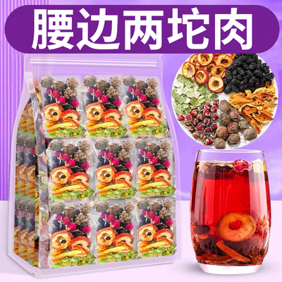 乌梅山楂消消茶荷叶刮玫瑰女生喝