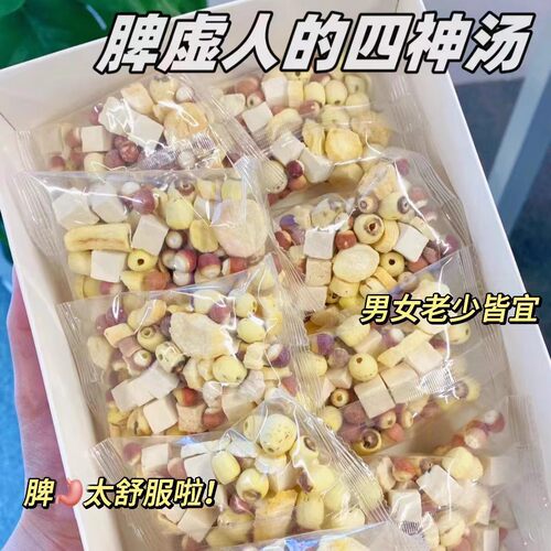 四神汤儿童成人健煲汤脾调理