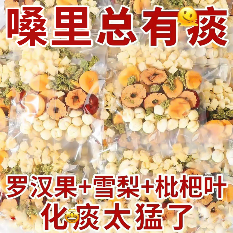 10万+人付款川贝雪梨枇杷茶润喉