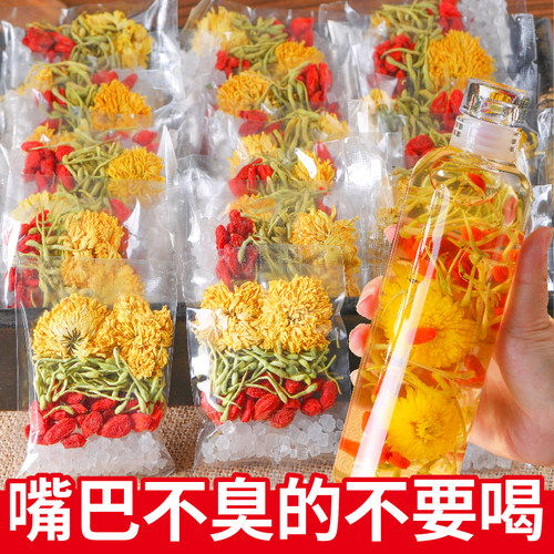 【不满意全额退】金银花菊花枸杞