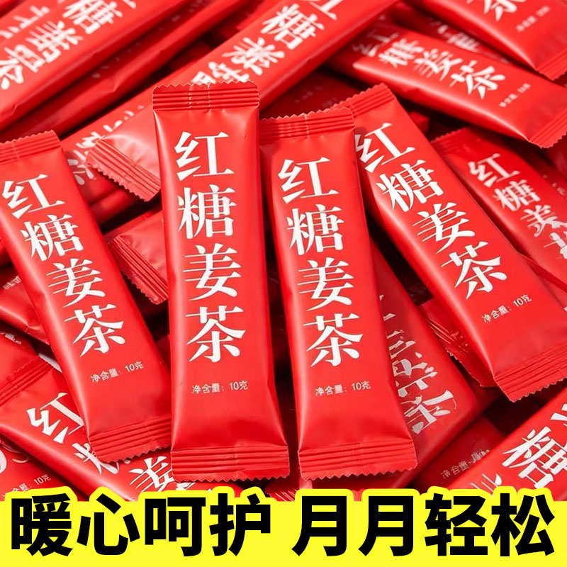 红糖姜茶固体饮料独立小包装