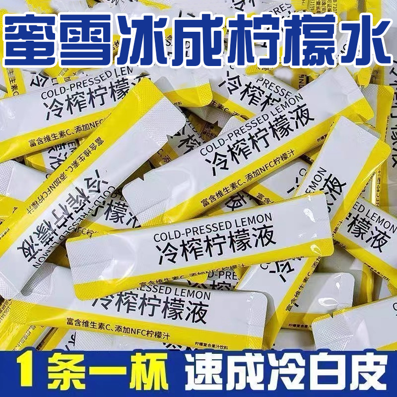10万+人付款冷榨柠檬液