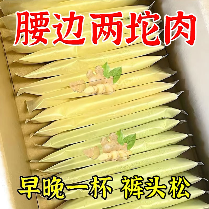【去濕很猛】陳皮姜汁茯苓姜粉