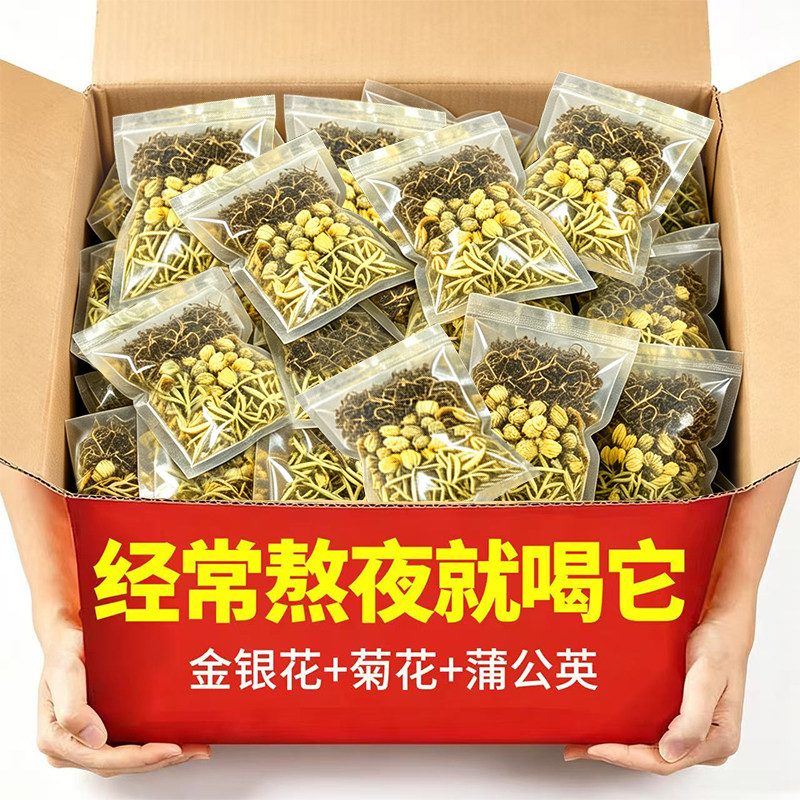 金银花菊花蒲公英茶去火养生花茶