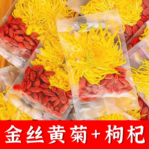 菊花枸杞茶熬夜去火喝