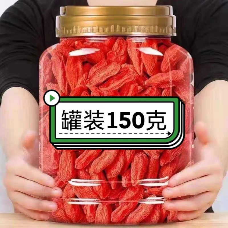 正宗头茬大颗粒红枸杞