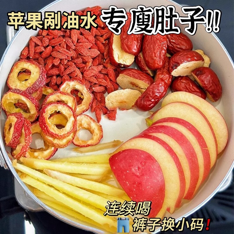 苹果山楂刮刮汤红枣枸杞组合养生水果花茶包适合女生泡水喝的东西