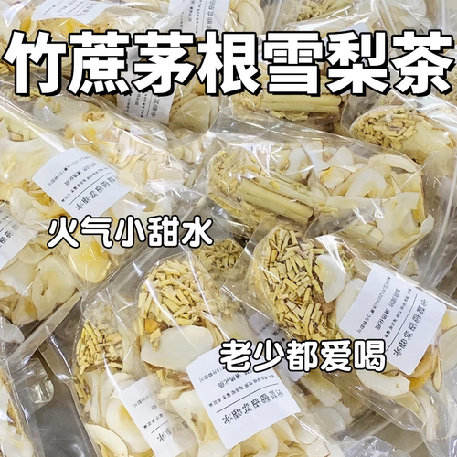 竹蔗茅根雪梨广式凉茶清火茶