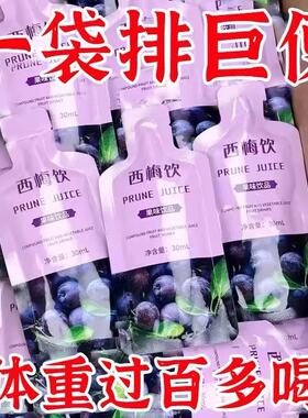 益生元西梅纤维果饮官方旗舰店正品0脂浓缩果汁排巨便小包装冲饮
