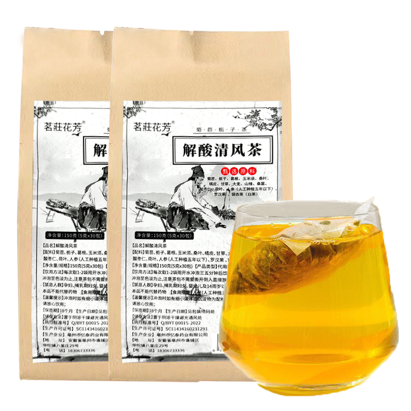 10万+人付款菊苣栀子茶泡水喝的
