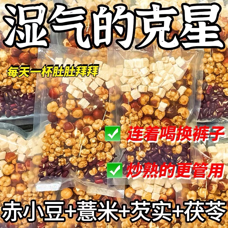 炒熟的赤小豆红豆薏米养生茶
