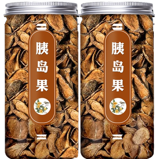 胰岛果茶清糖茶血糖正品制的降控制官方旗舰店血糖天然养生胰岛果