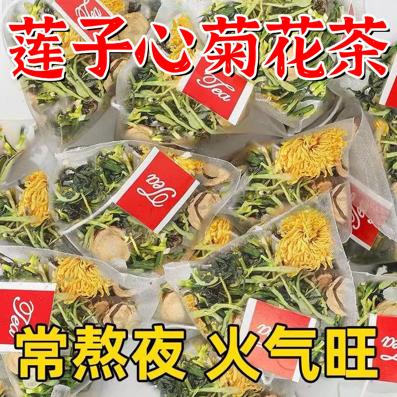 蒲公英莲子心菊花金银花茶包清养生热去火泡水正品解官方旗舰店毒,茶,玉米须茶,淘宝优惠券,粉丝福利购,淘宝优惠卷