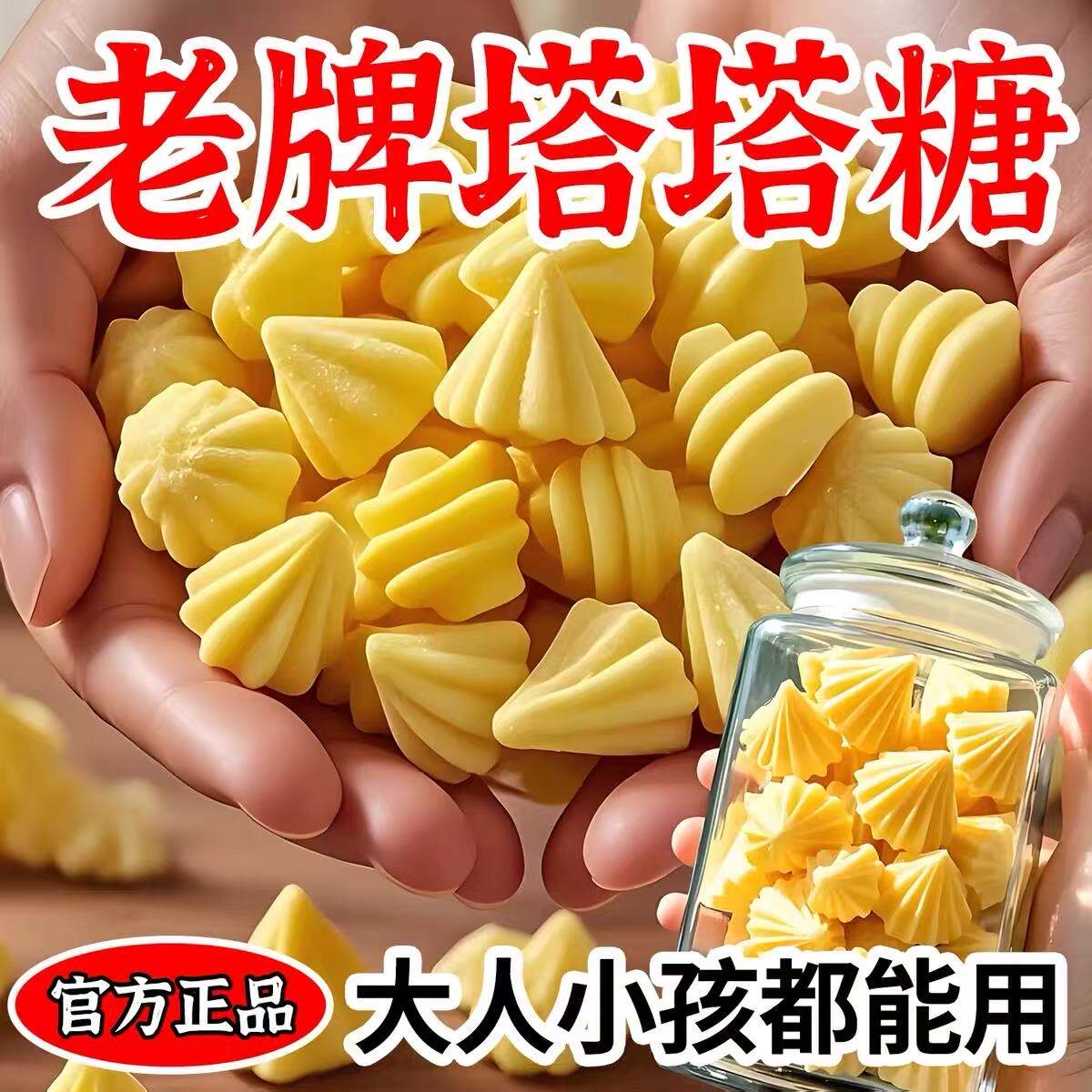塔塔糖官方旗舰店正品排通老牌子宝塔糖便小孩儿童成人糖果小零食
