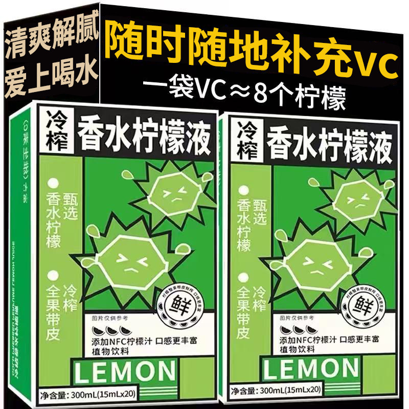 NFC冷榨香水柠檬液柠檬浓缩汁