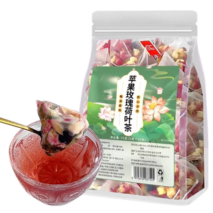 苹果玫瑰荷叶茶桑葚决明子刮去油肥脂减廋肚子女生泡水喝水果茶包