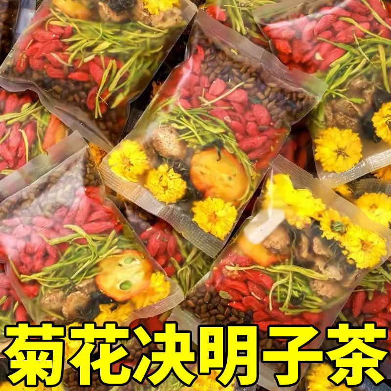 菊花枸杞决明子茶正品官方旗舰店