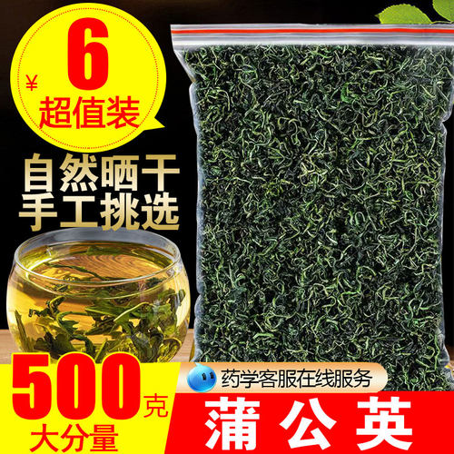 大包去火清热毒解蒲公英茶