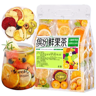多种口味混合茶包冻干水果花茶金桔柠檬百香果茶适合女生喝的茶包
