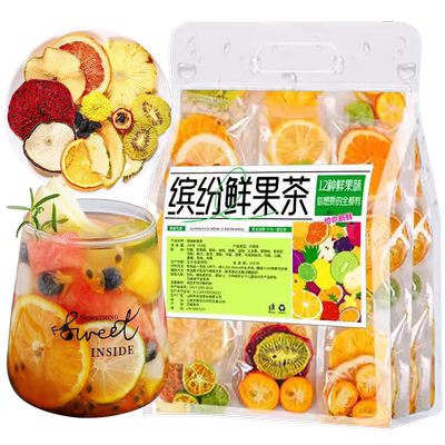 多种口味混合茶包冻干水果花茶