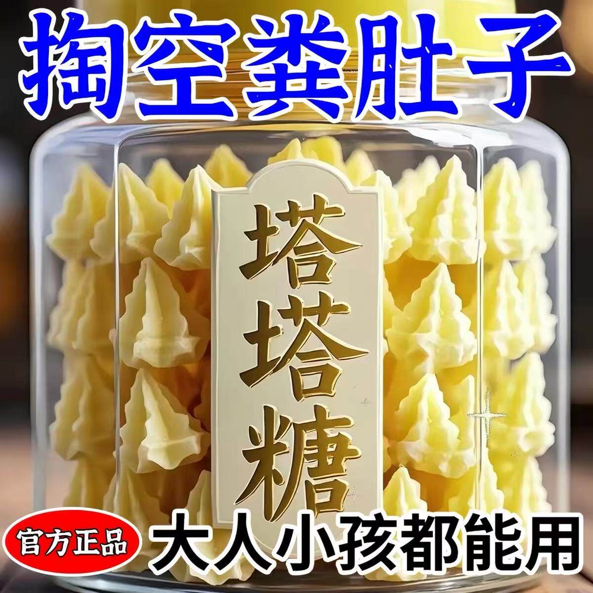 塔塔糖正品官方旗舰店通排成人儿童便老牌子宝塔糖压片糖果小零食