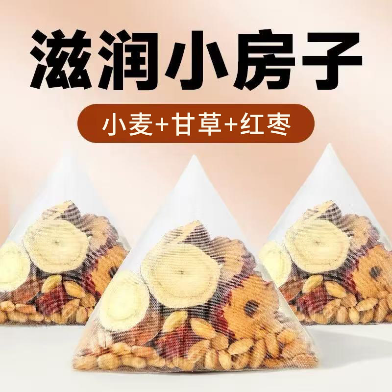 甘麦大枣汤小麦甘草红枣免煮茶包
