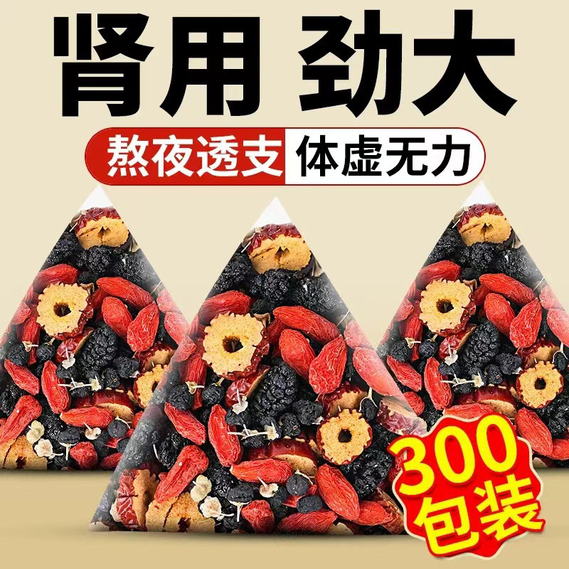桑葚四宝茶泡水喝的养生茶包