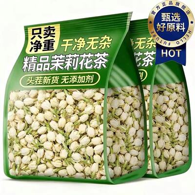 茉莉花干花泡茶官方旗舰店