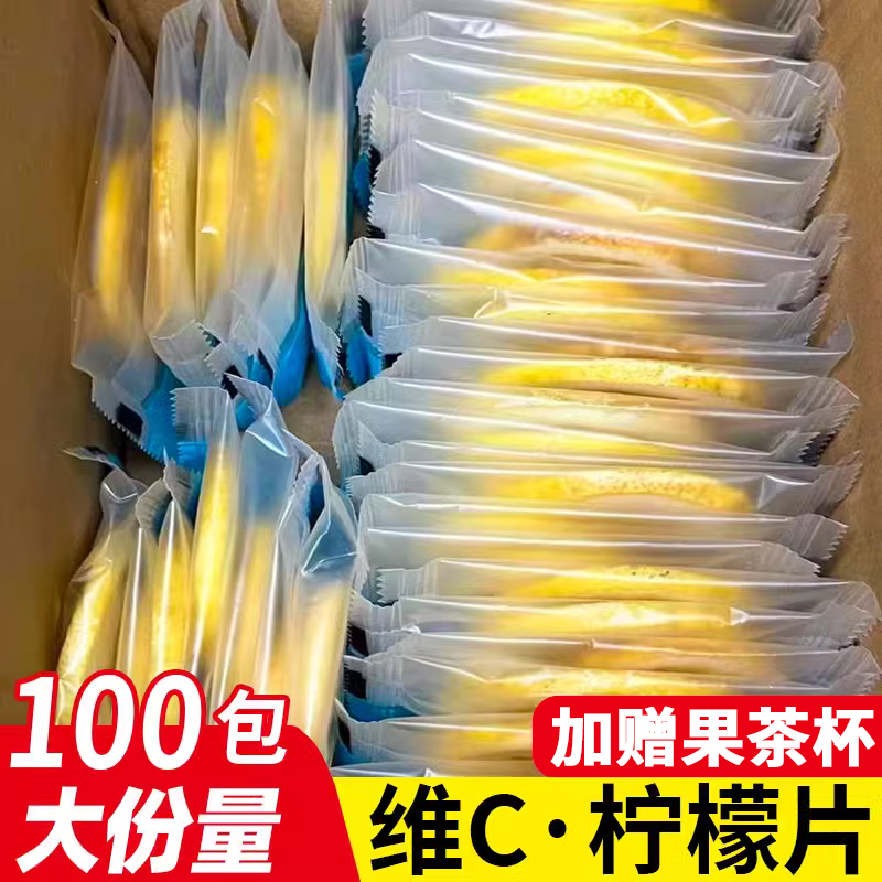 9000+人付款添加蜂蜜柠檬片柠檬