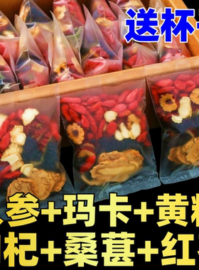 10万+人付款人参五宝茶男士常备