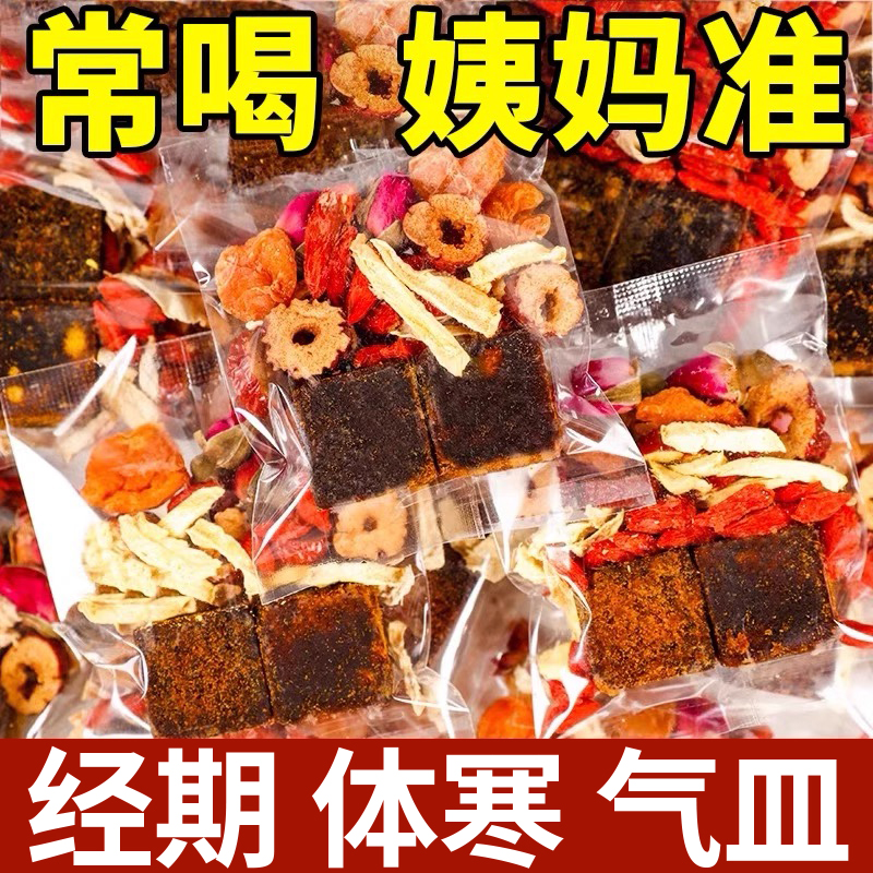 10万+人付款红糖姜枣茶独立包装