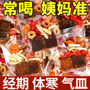 红糖姜茶黑糖大姨妈生理期红枣桂圆枸杞调理补养女气血单独小包装