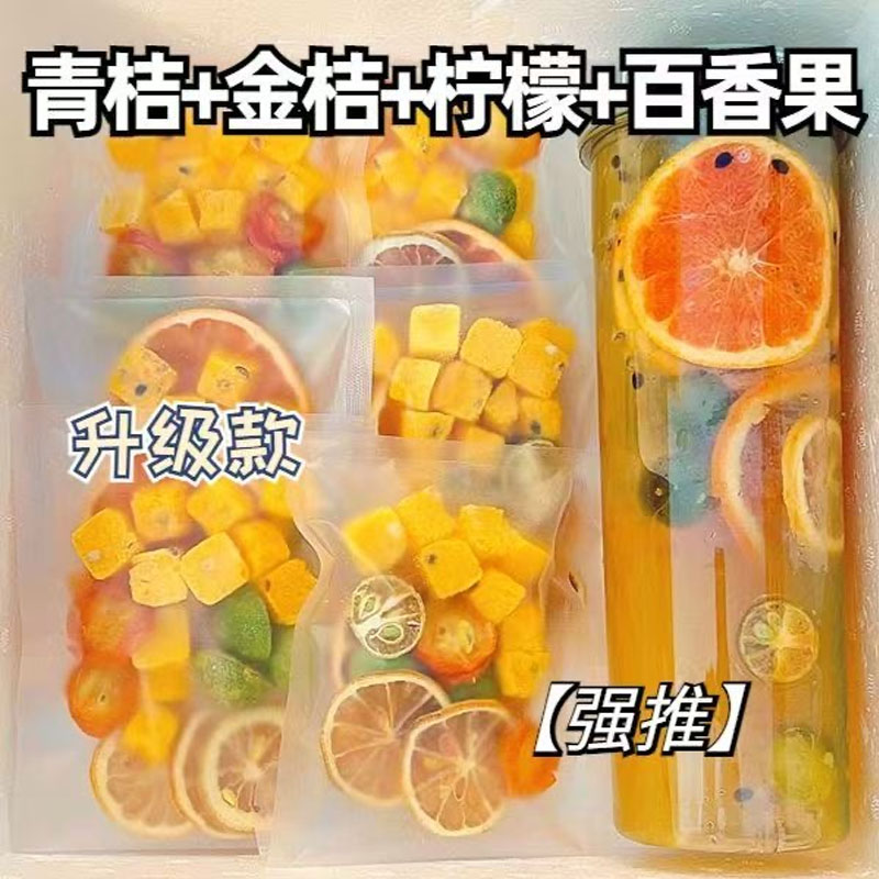 青金桔檸檬百香果茶維C王炸