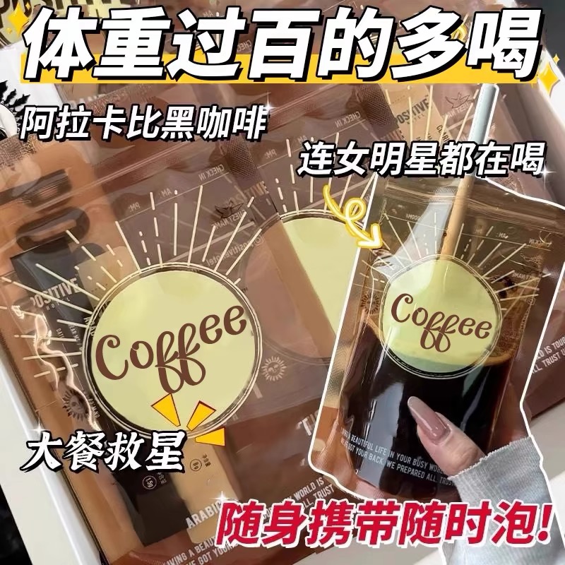 黑咖啡粉速溶美式袋装代餐阿拉比卡绿燃肉桂浓缩咖啡液旗舰店