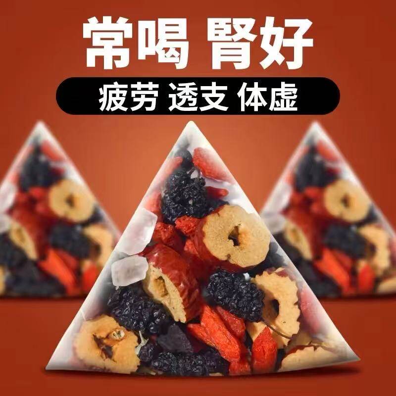 桑葚四宝茶黑枸杞红枣干组合养生茶包官方旗舰店男女熬夜气血肾茶