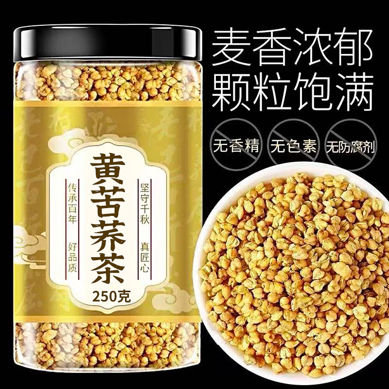 黄苦荞茶正品官方旗舰店