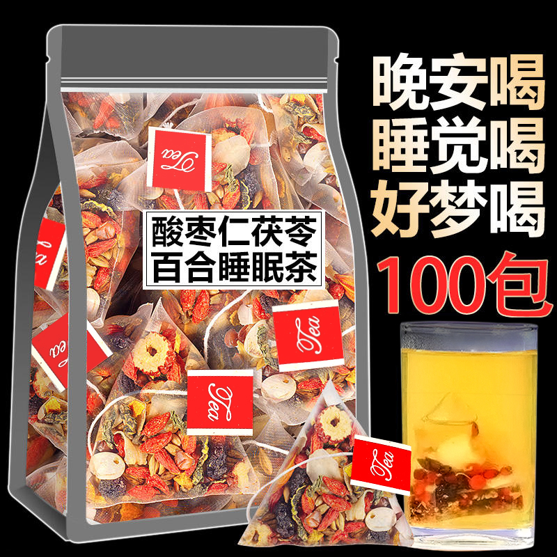 10万+人付款酸枣仁百合茯苓茶包