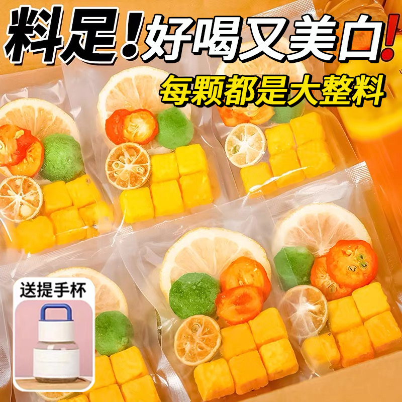 金桔檸檬百香果茶高品質水果茶