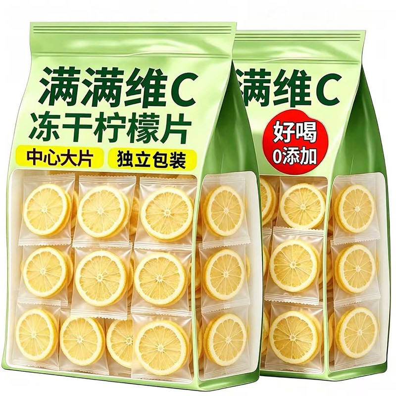 冻干柠檬片无添加独立包装泡水喝
